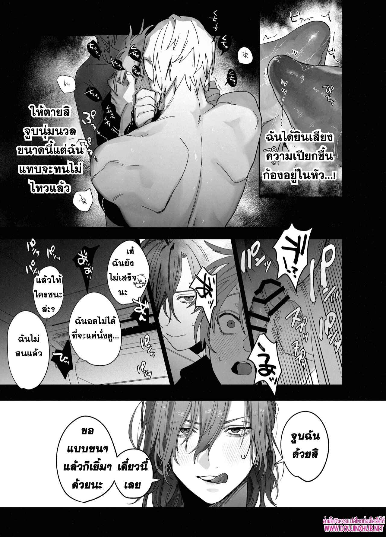 เตียงนี้ไม่มีกติกา